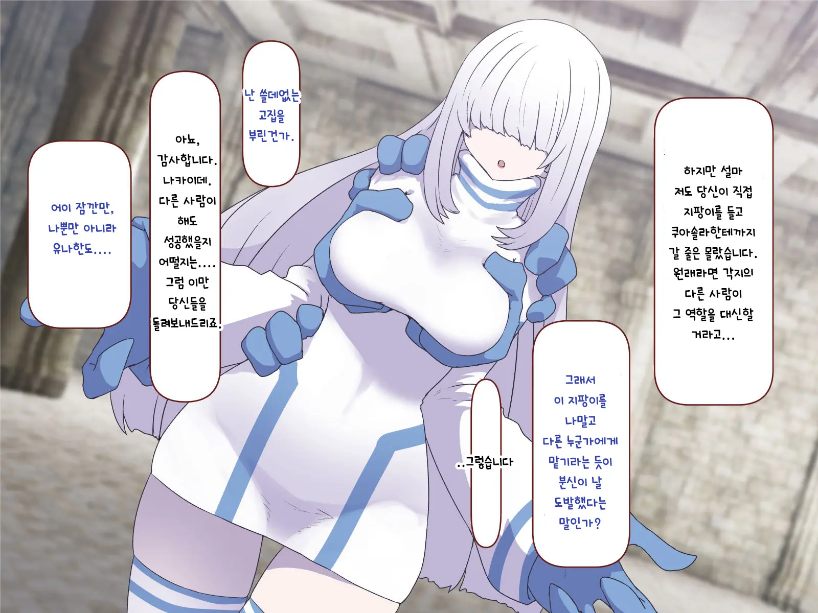 Nakadashi MP Kaifukuman Tanetsuke Dungeon Hen | 질내사정 MP회복맨 교배던전편
